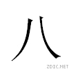 2f0b.gif