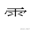 2ed7.gif