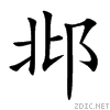 90b6.gif