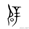 8f9f.gif