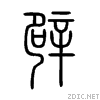8f9f.gif