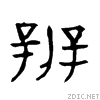 8fa8.gif