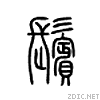 9b13.gif