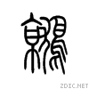 9e6b.gif