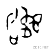 62d8.gif