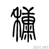7ce0.gif