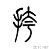 630e.gif