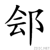 90d0.gif
