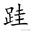 8dec.gif