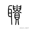 8069.gif