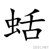 86de.gif