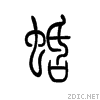 86de.gif