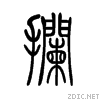 62e6.gif
