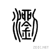 6d4f.gif
