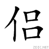4fa3.gif
