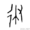 5f8b.gif