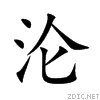 6ca6.gif