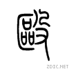 6bb4.gif