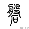 78d0.gif