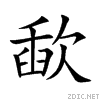 6b43.gif