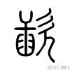 6b43.gif