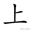 4e0a.gif