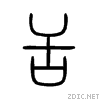 820c.gif