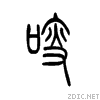55d6.gif