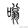 55e1.gif