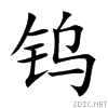 94a8.gif