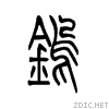 94a8.gif