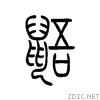 9f2f.gif