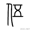 4f0d.gif