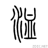 6d2b.gif