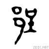 90e2.gif