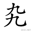 200d9.gif