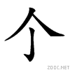 201a4.gif