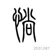 60dd.gif
