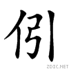 201c1.gif