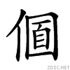 2031b.gif