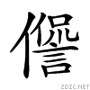 203d8.gif