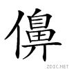 203ff.gif