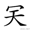 20579.gif