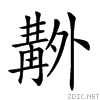 20a0a.gif