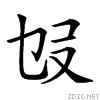 20b2b.gif