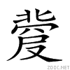20b7c.gif