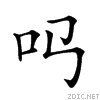 20ba4.gif
