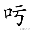 20bb1.gif