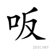 20bd8.gif