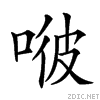 20d8e.gif